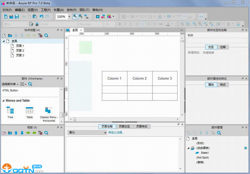 网页设计软件下载|Axure RP Pro(网页原型设计