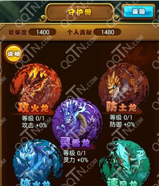 仙剑奇侠传手游守护兽怎么玩 仙盟守护兽升级