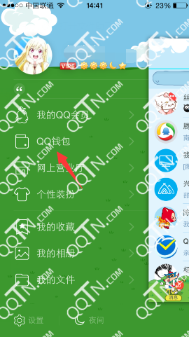手机QQ红包怎么提现QQ红包提现方法介绍