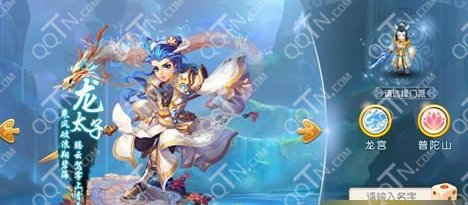 梦幻西游手游龙太子加入哪个门派好 龙宫还是