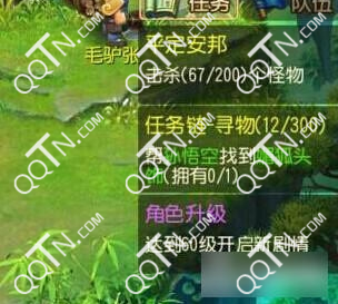 梦幻西游手游平定安邦任务快速完成攻略_QQ