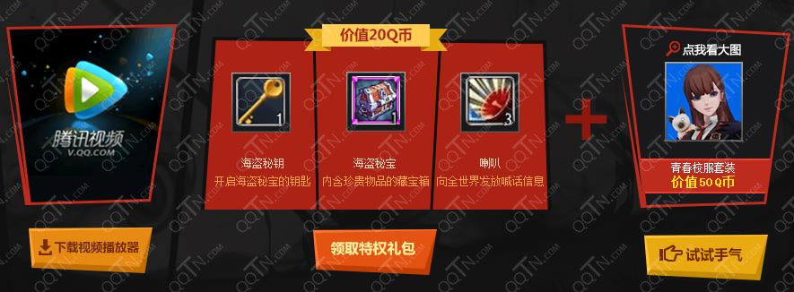 疾风之刃1元开通好莱坞会员 新玩家福利专属活