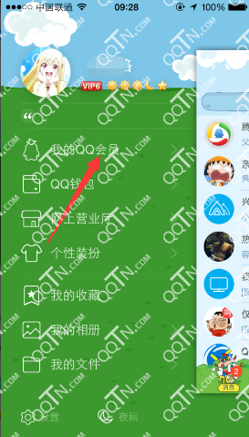 QQ会员免费领 300积分兑换7天QQ会员_QQ下