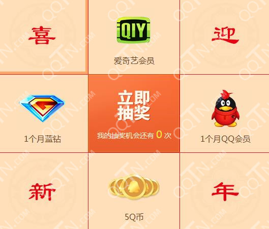 迅雷5折升级高级加速会员抽奖活动地址 领QQ