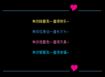 给男友的空间甜蜜留言 有你宠着我一直很天真