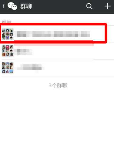 微信群成员名字怎么显示