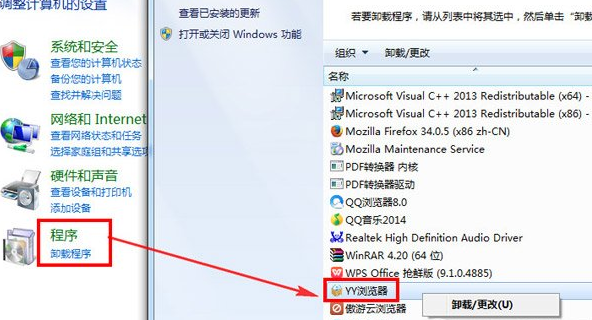 yy浏览器自动安装怎么办 yy浏览器怎么卸载_Q