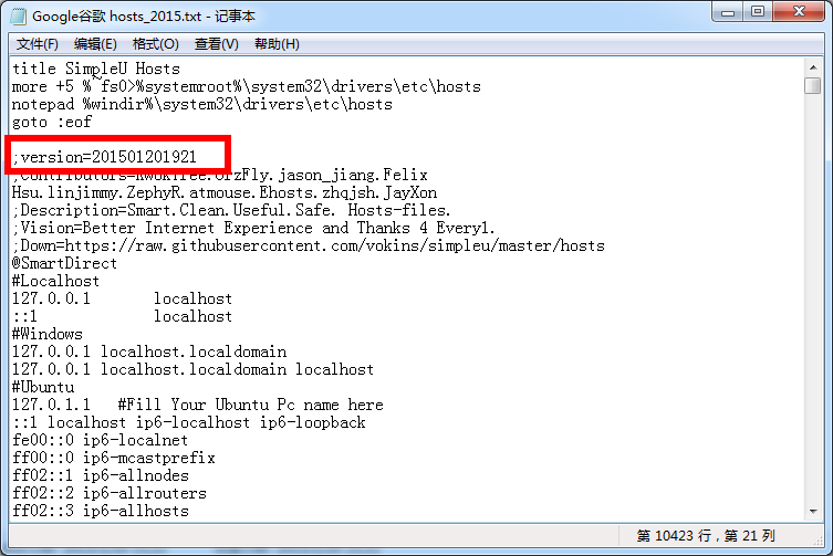 2015最新可用谷歌Google hosts文件下载0120