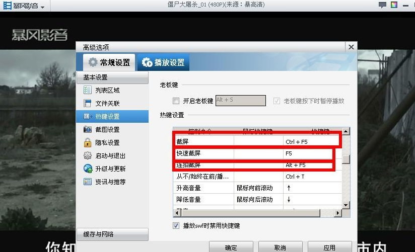 暴风影音怎么截图 截图保存在哪个文件夹_QQ