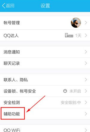 手机QQ怎么截图 摇动手机任意截屏教程_QQ下