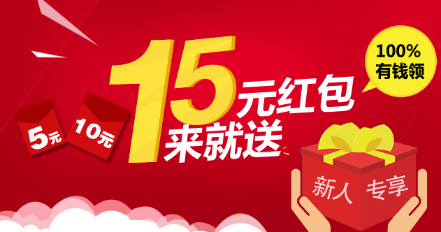 凤凰宝新用户专享活动 15元现金红包免费送_Q