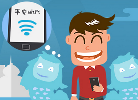 平安WiFi是什么 常见问题大全_QQ下载网