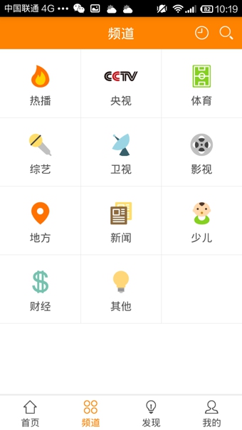 天天直播IOS下载|天天直播ipad版2.0.1 ios官方