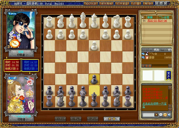 QQ国际象棋单机版下载_QQ国际象棋电脑版_