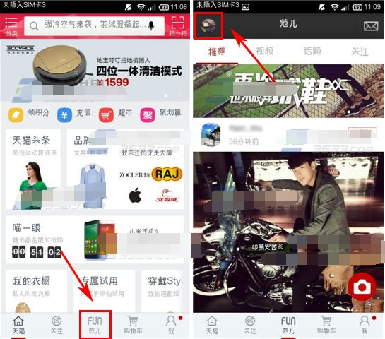 天猫范儿图片怎么删除 手机天猫范儿删除照片