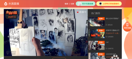 水滴直播是什么 水滴直播怎么玩_QQ下载网