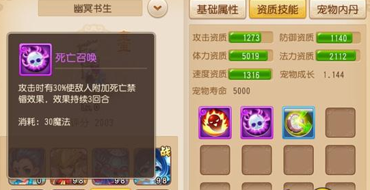 梦幻西游手游高级鬼魂怎么打掉 高级鬼魂打法