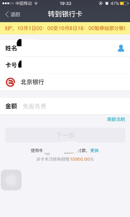 支付宝的钱取不出来怎么办 新版支付宝现金无