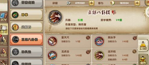 九阴真经手游新武学五郎八卦棍解析_腾牛手游