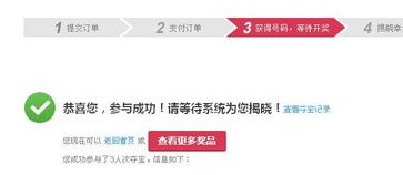 一元夺宝怎么玩 网易一元夺宝参与流程_QQ下