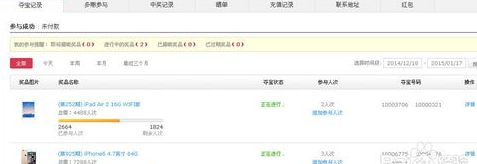 一元夺宝怎么玩 网易一元夺宝参与流程_QQ下
