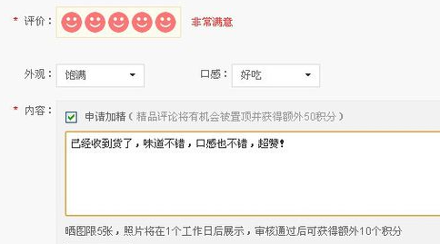 1号店怎么评价 1号店评价订单图文步骤_QQ下