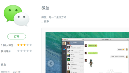 mac版微信账号登录方法 mac微信如何登录_Q