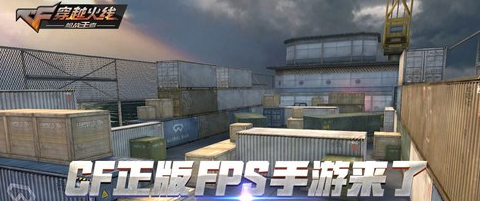 CF手游团队模式玩法 穿越火线手游团队模式介