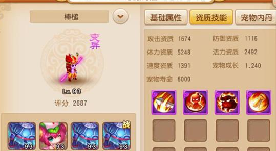 梦幻西游手游猴小仙平民攻宠打书攻略_腾牛手