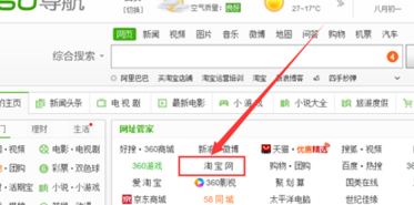 淘宝橱窗推荐是什么意思 淘宝橱窗推荐设置方