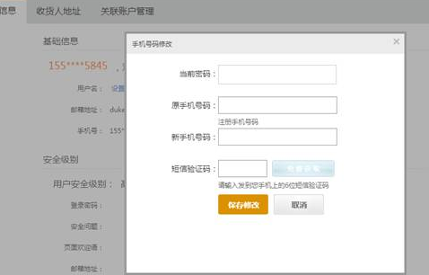 银联钱包怎么换手机号码 银联钱包修改手机号