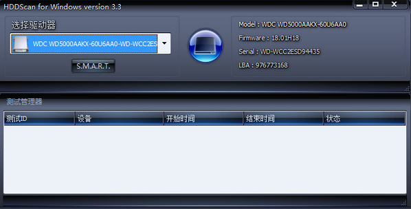 硬盘坏道检测工具HDDScan中文版3.3 绿色版