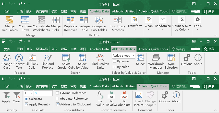 AbleBits Ultimate Suite for Excel2016.1.6.671 