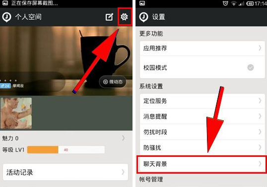 微聚聊天背景在哪 微聚聊天背景设置方法_QQ