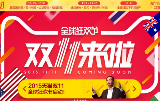 2015天猫双11红包怎么领 天猫双11红包扫码开