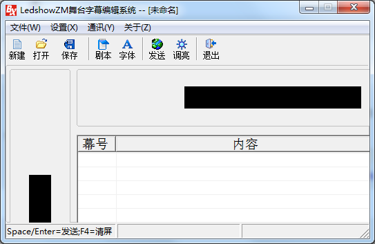 LedshowZM舞台字幕编辑系统3.3 绿色版_腾牛