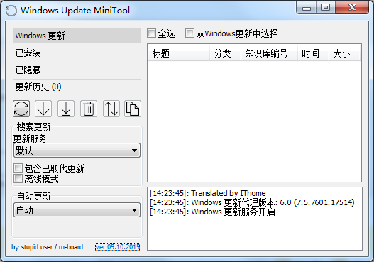 windows update minitool更新工具9.10.2015 绿