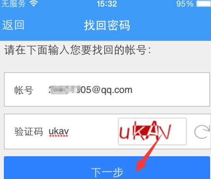 手机百度云忘记账号密码怎么办 手机百度云账