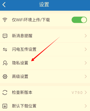 手机百度云密码锁设置方法 手机百度云怎么开