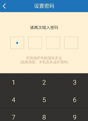 手机百度云密码锁设置方法 手机百度云怎么开
