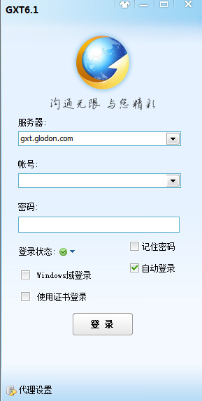 广讯通客户端6.1.2015 官方版_腾牛下载