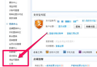 淘金币抵钱在哪里设置 淘金币抵钱设置多少合