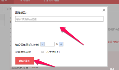 淘金币抵钱在哪里设置 淘金币抵钱设置多少合