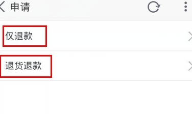 手机淘宝怎么退货 手机淘宝申请退款流程_QQ
