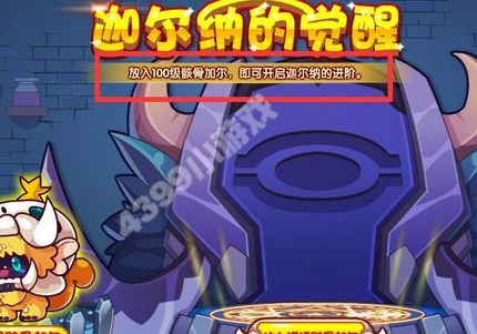 洛克王国迦尔纳怎么得 洛克王国觉醒迦尔纳活