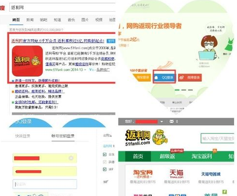 返利网怎么返利 返利网领取返利图文步骤_QQ