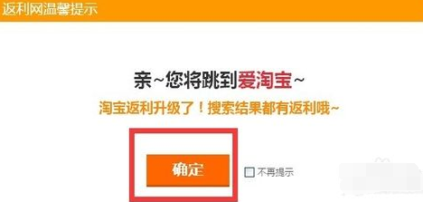返利网怎么返利 返利网领取返利图文步骤_QQ