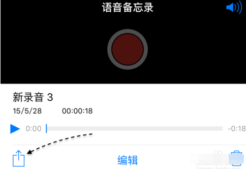 iPhone手机录音如何导出 iPhone6s录音上传到
