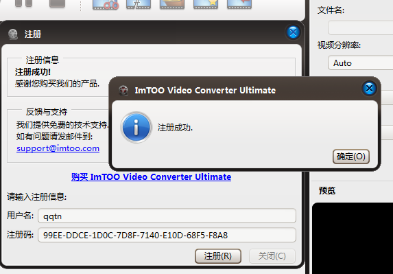 视频转换工具|ImTOO Video Converter Ultimate