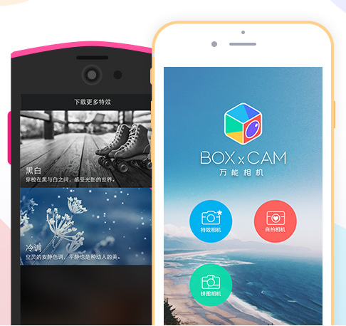 万能相机for iPhone\/iPad|万能相机App下载1.0